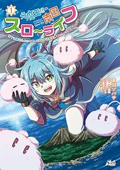 【12月新刊】ただの門番、実は最強だと気づかない 元魔王様の南国スローライフ 12月新刊】ただの門番、実は最強だと気づかない 元魔王様の南国